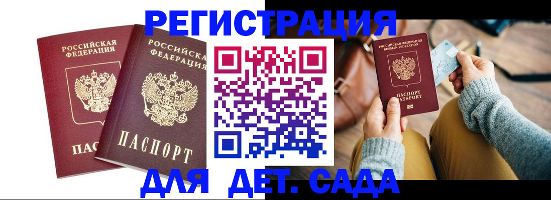 прописка законно в Ликино-Дулёво
