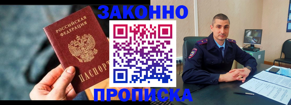 прописка для кредита в Ликино-Дулёво