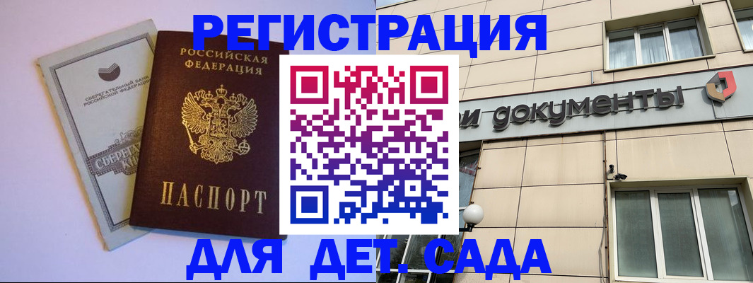 временная регистрация для всех в Ликино-Дулёво