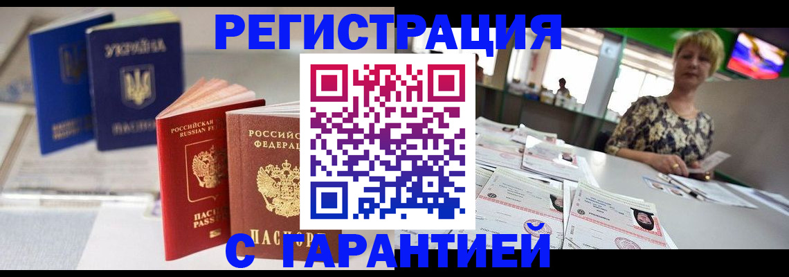 временная регистрация для всех в Ликино-Дулёво