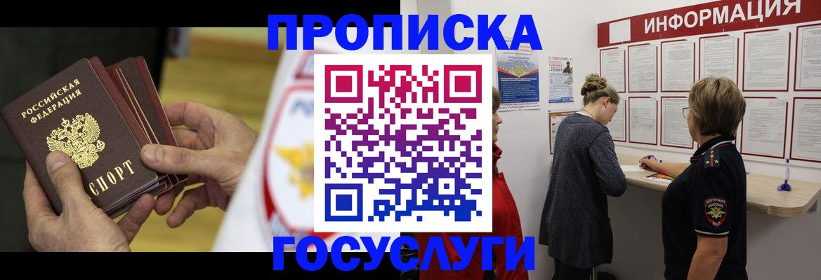 прописка для кредита в Ликино-Дулёво