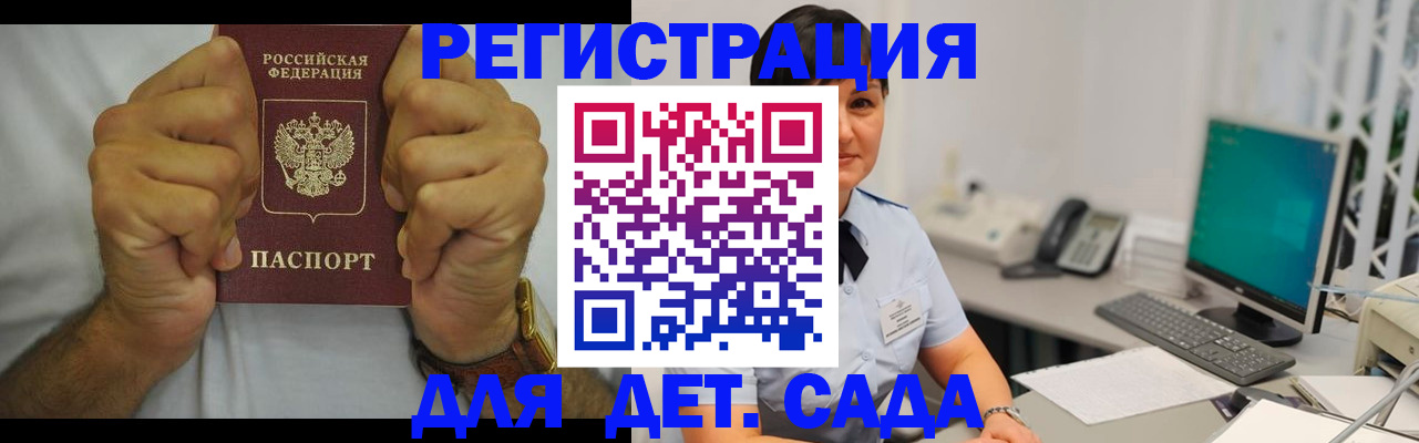 временная регистрация недорого в Ликино-Дулёво