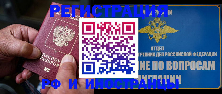 прописка штамп в Ликино-Дулёво