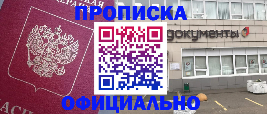 прописка регистрация в Ликино-Дулёво